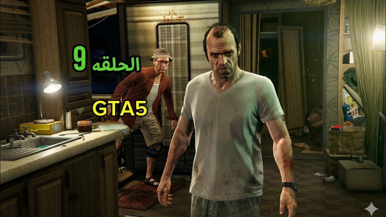 تختيم جراند ثيفت اوتو5 الحلقه 9 ☠️(gta5)