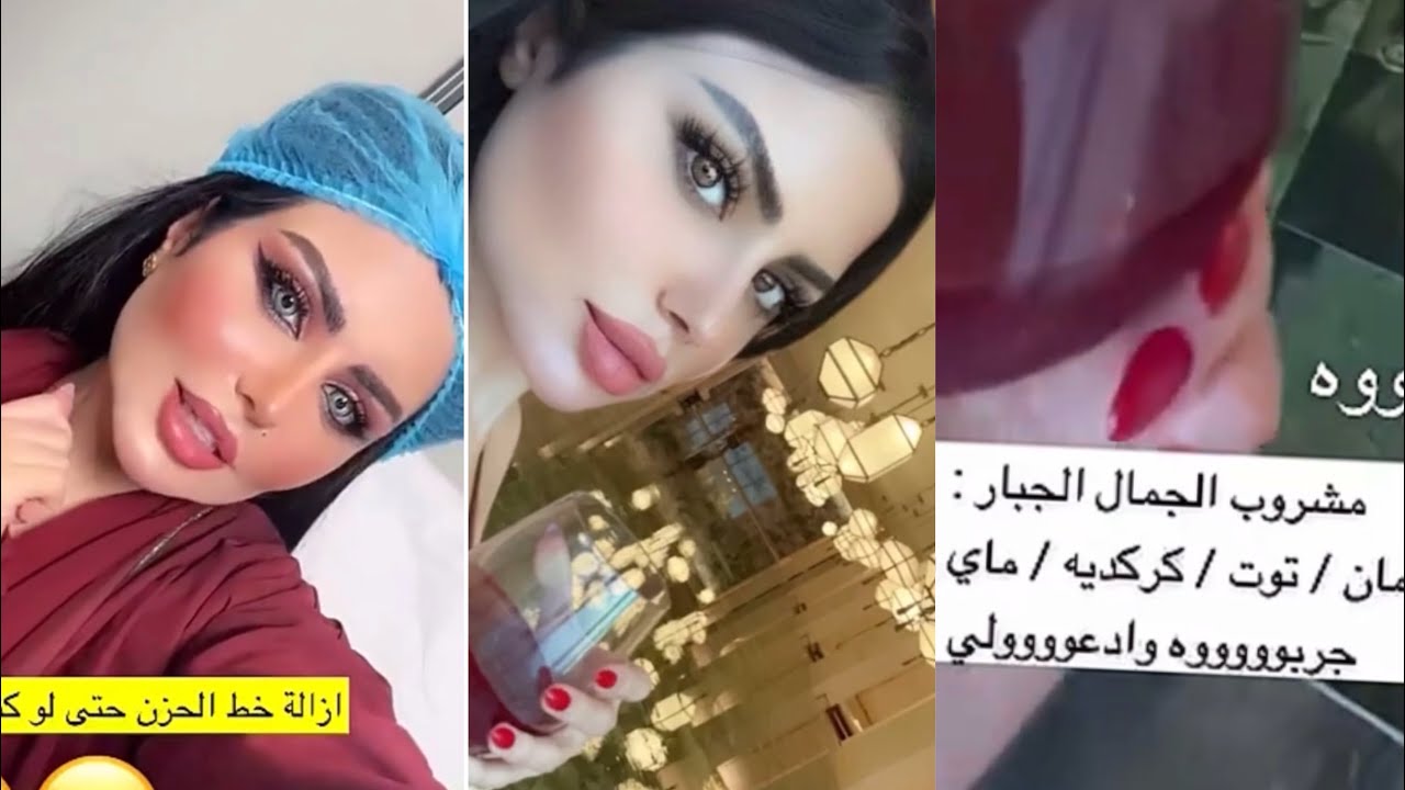 سبب رشاقة وجمال الاعلامية حليمة بولند 🥰❤️💉