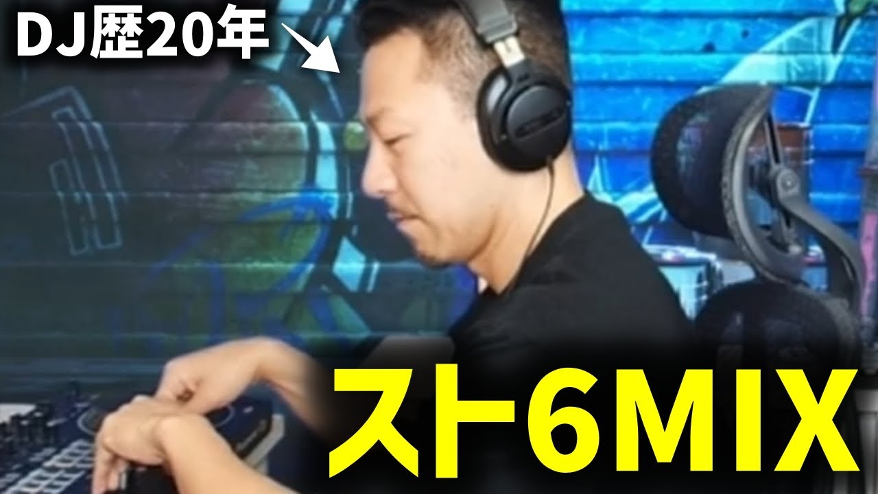 格ゲー勢は99％出来ないスト6の曲でDJしていくDJシゲ【2024/05/22】
