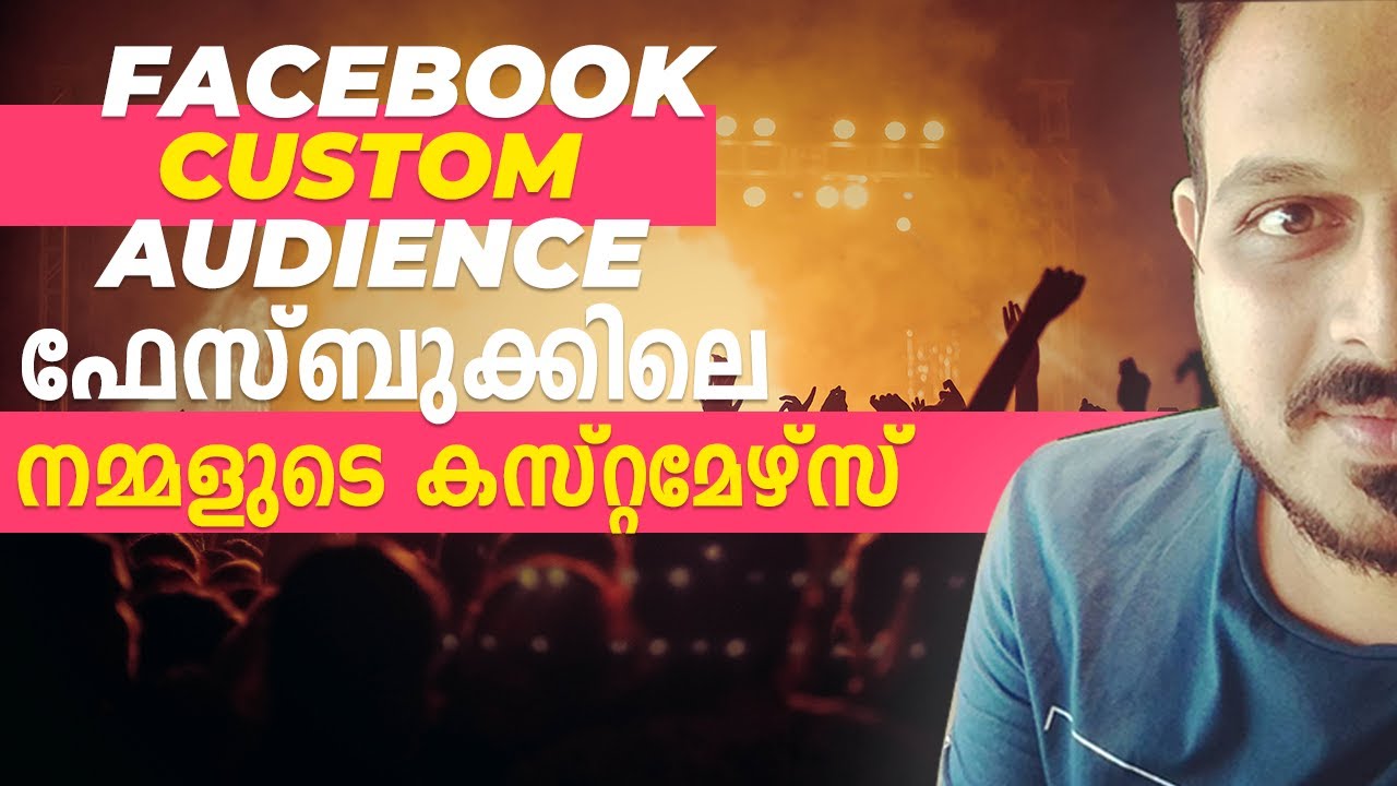 ഫേസ്ബുക്കിലെ നമ്മളുടെ കസ്റ്റമേഴ്സ്  | Facebook Custom Audience | LookaLike Audience | Malayalam