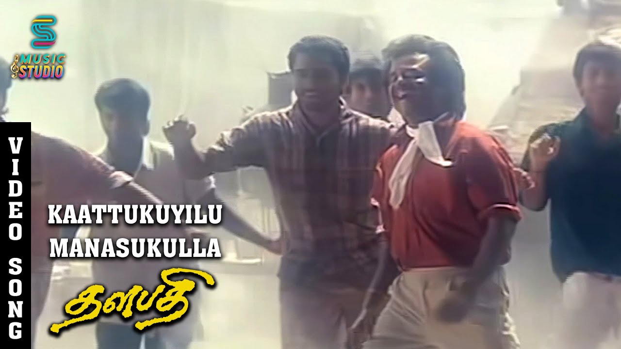 Kaattukuyilu Video Song - Thalapathi | Rajinikanth | Mammootty | Arvind Swamy | Music Studio