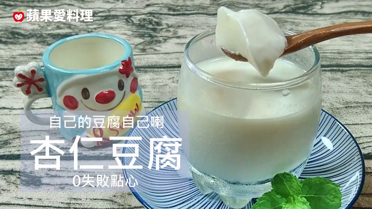 杏仁豆腐