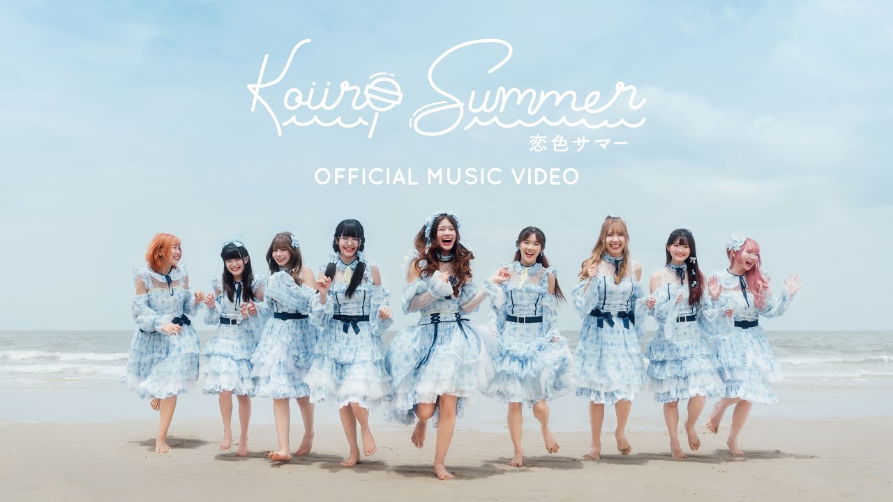 HatoBito - Koi Iro Summer [ Official Music Video ]
