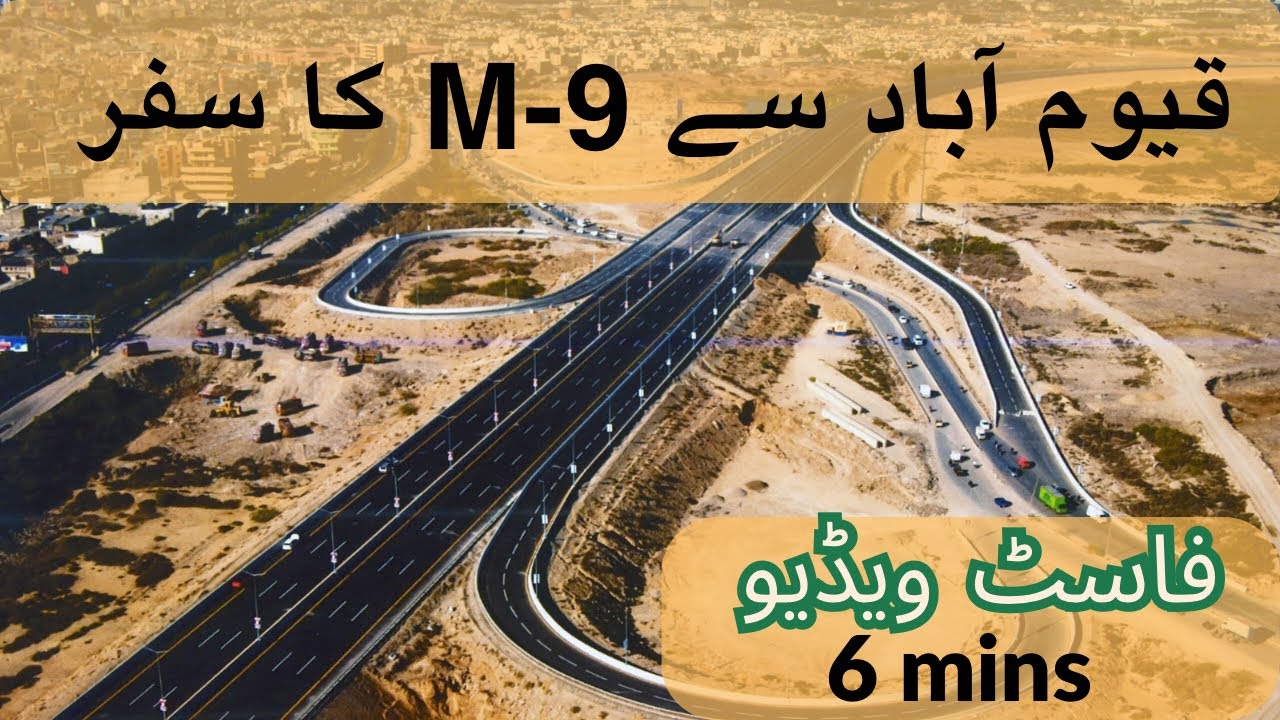 Shahrah e Bhutto | Qayumabad to M-9 Tour | with Google Map and Stopwatch