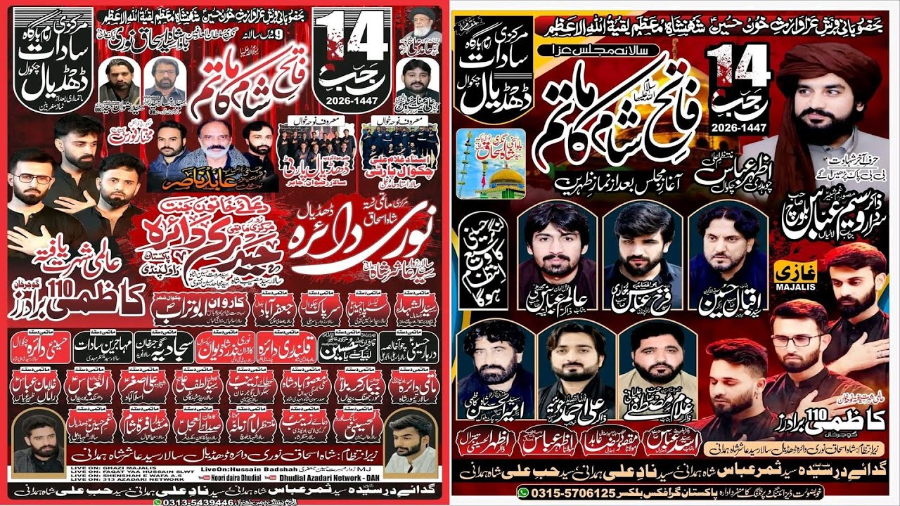 #livemajlistoday   || 14 Rajab 2026 || Markazi Imambargah Sadat Dhudial Chakwal ||