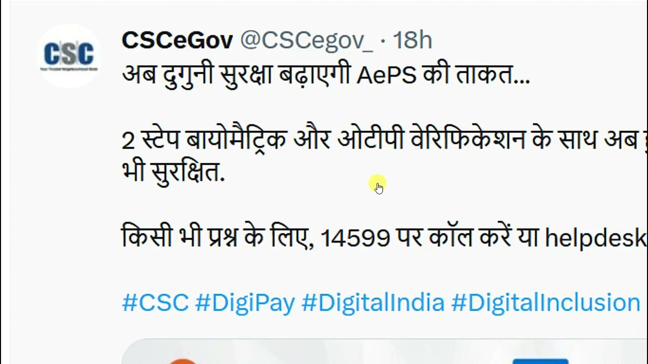 Csc Aeps Most Important Update Jari Two Step Verification Live For Money Withdrawal From Adhar 2023