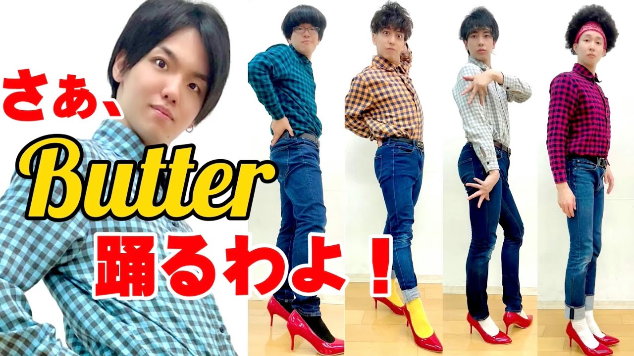 【放送事故】ハイヒール履いてBTSのButter踊ってみた