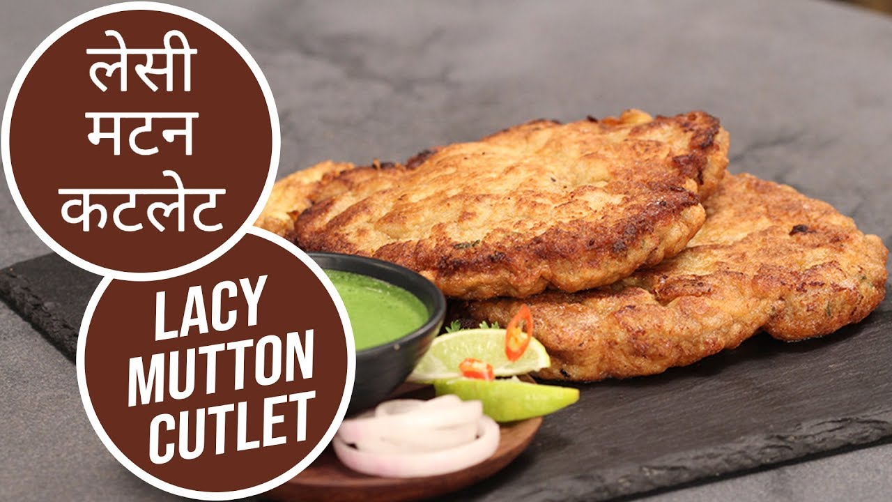 लेसी मटन कटलेट  | Lacy Mutton Cutlet  | Sanjeev Kapoor Khazana