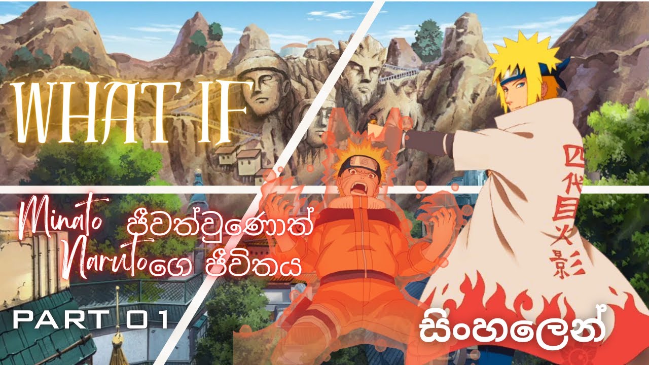 What If Minato Namikaze was alive සිංහලෙන් Part 01(Naruto What IF series) | SA Reviews | Narutoverse