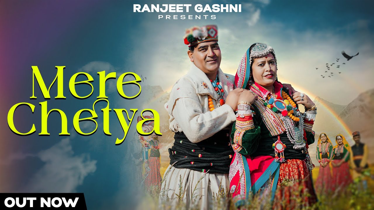 Mere Chetya || GADDYALI NATTI || RANJEET GASHNI || New Gaddi song 2025 || TRINETRA HOUSE #song