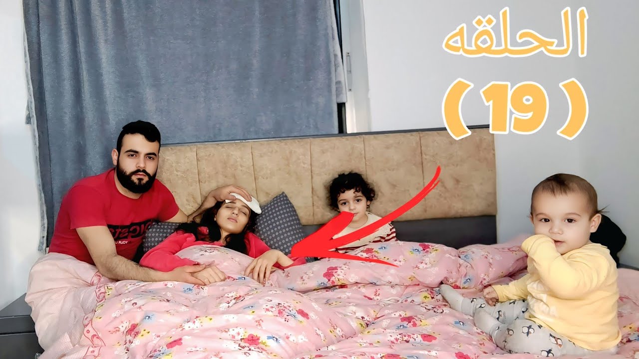 الحلقه ( 19 ) من مطبخ ام ميلا:قمر مريضة كتير وانا حضرت الإفطار 💔🥹