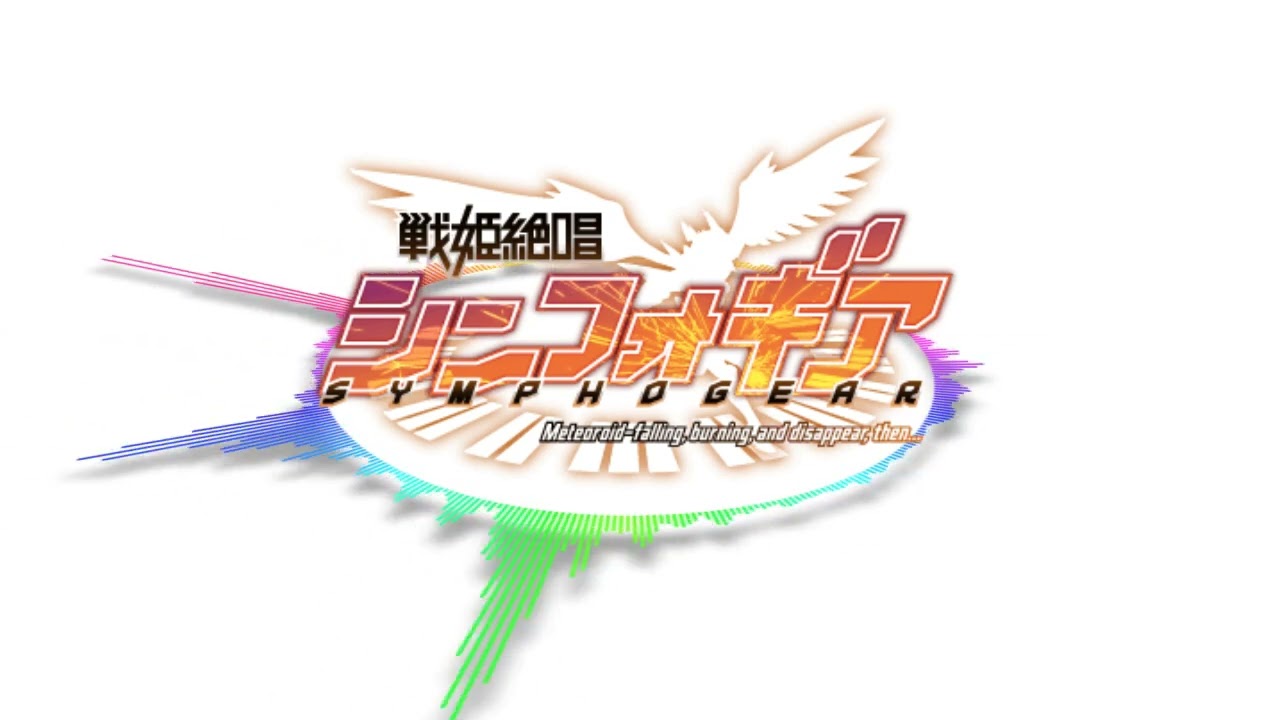 【戦姫絶唱シンフォギア】ノンストップ全曲繋ぎメドレー