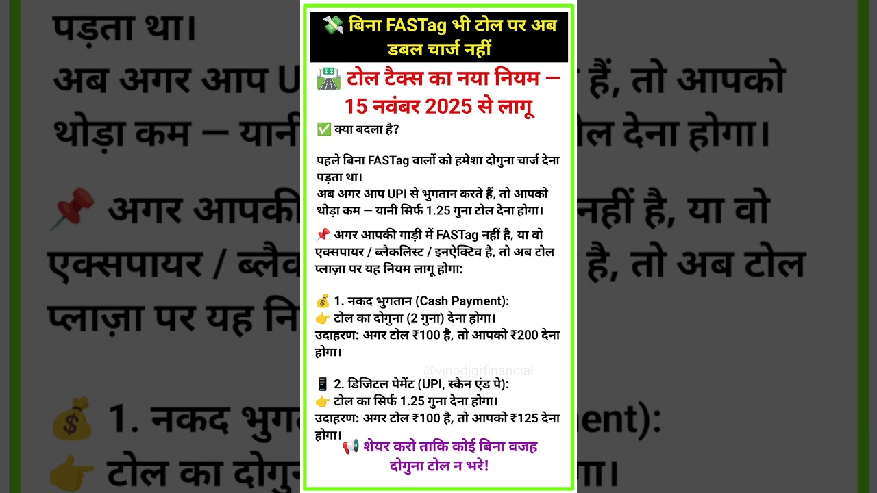 New Toll Plaza Update  | Toll plaza new rule news