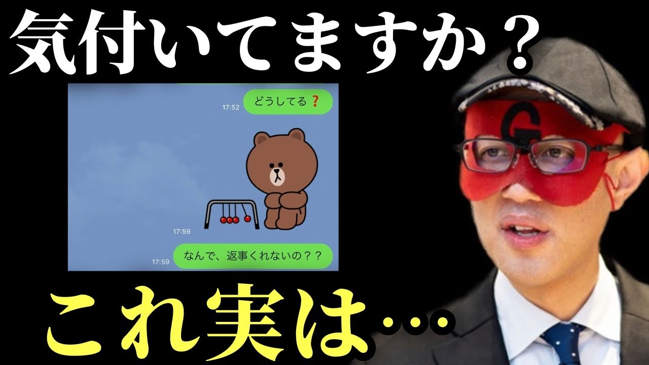 【ゲッターズ飯田】※とても不安ですよね？でもこれ実は…。皆さんからの質問で最近よくあるlineの未読スルーについてお答えいたします！「五星三心占い　2026年」