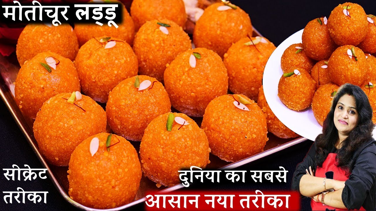 बेसन झारा सोडा कुछ भी नहीं चाहिए,बस 1ट्रिक से हलवाई जैसे मोतीचूर लड्डू बनइये| Motichoor Laddu Recipe