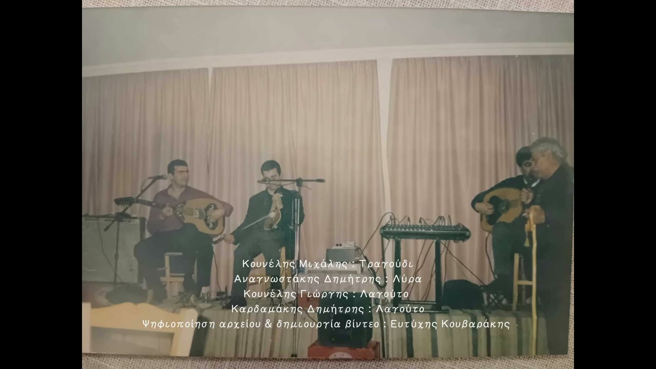 ΚΟΥΝΕΛΗΣ ΜΙΧΑΛΗΣ ΑΝΑΓΝΩΣΤΑΚΗΣ ΔΗΜΗΤΡΗΣ ΚΟΥΝΕΛΗΣ ΓΙΩΡΓΗΣ ΚΑΡΔΑΜΑΚΗΣ ΔΗΜΗΤΡΗΣ | ΚΟΛΥΜΠΑΡΙ 1998