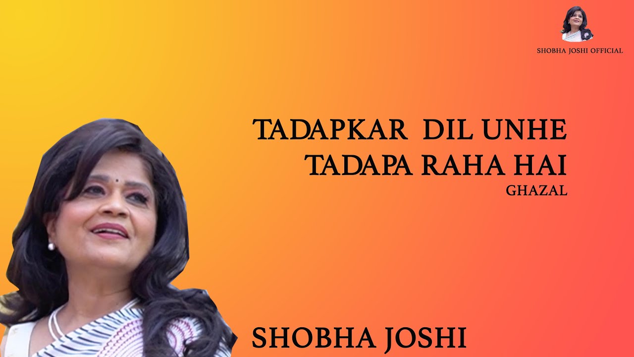 Tadapkar Dil Unhe Tadapa Raha Hai I Shobha Joshi I  Ghazal