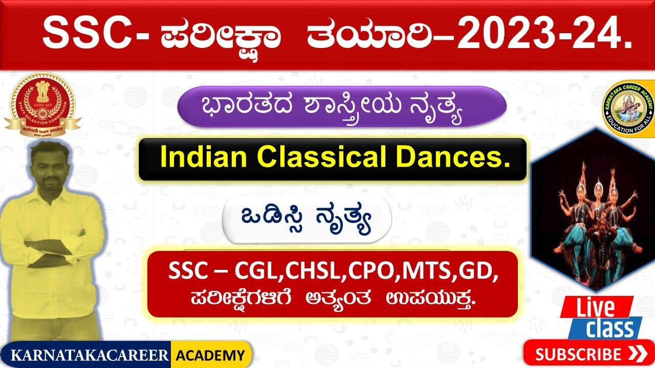 SSC-GD,MTS, 2024 GK classes in Kannada | STATIK GK CLASSES IN KANNADA | Classical dance in kannada.