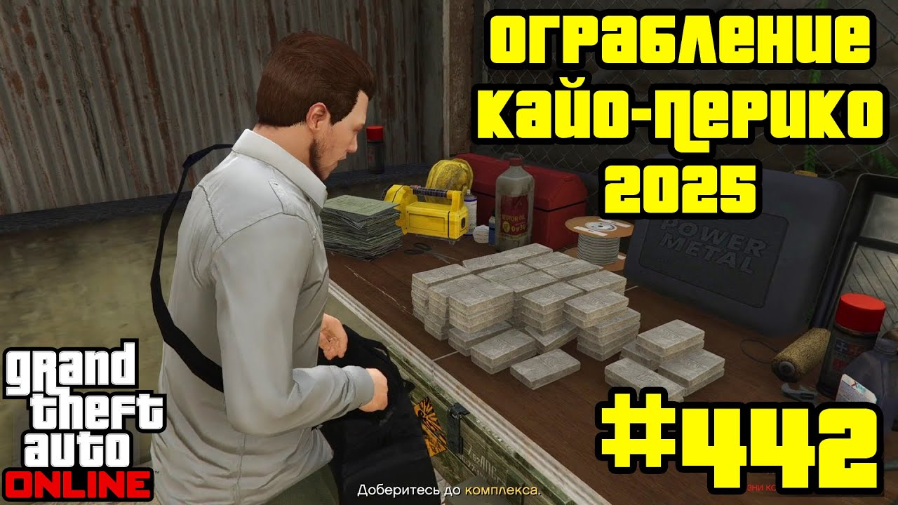 GTA Online 