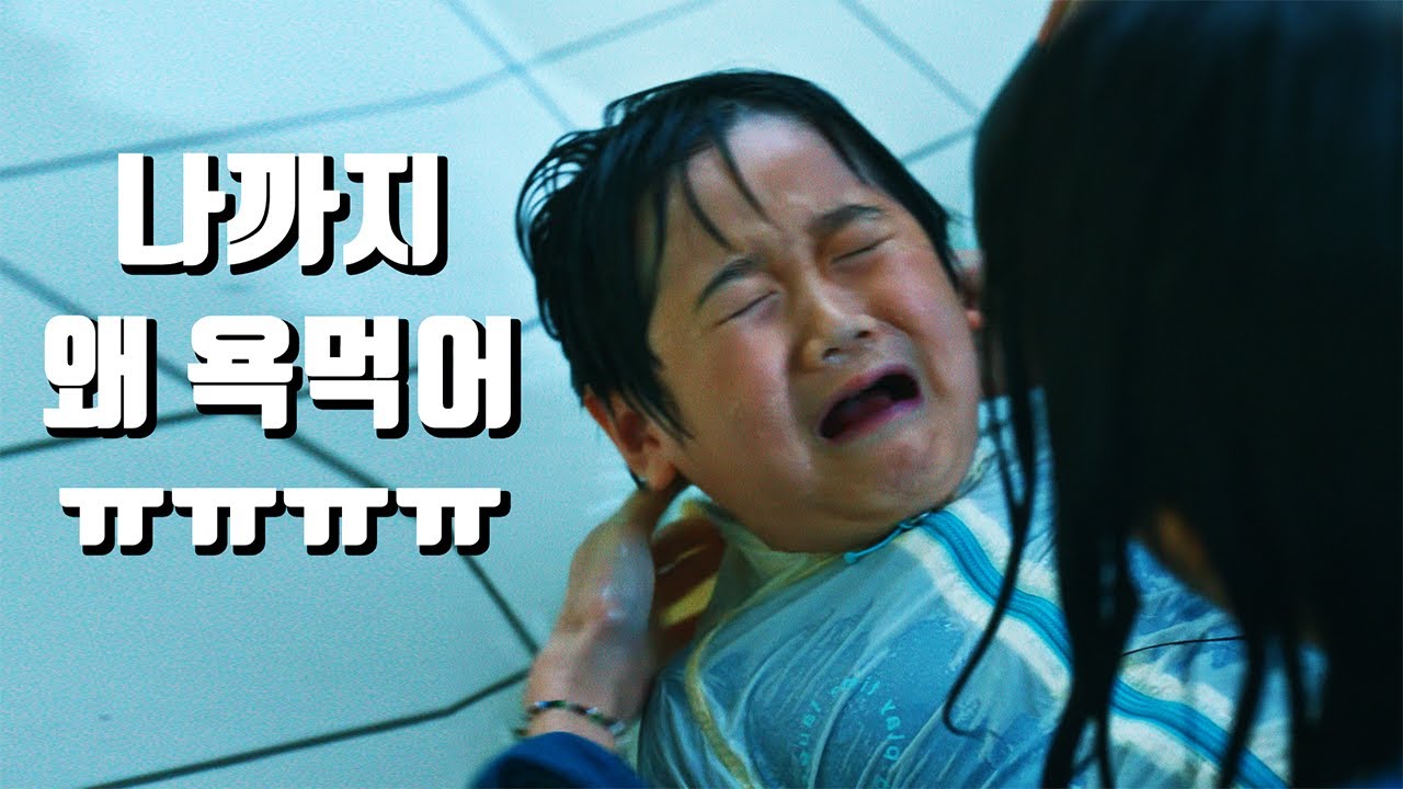 전독시 감독님의 300억 짜리 야심작 '대홍수'