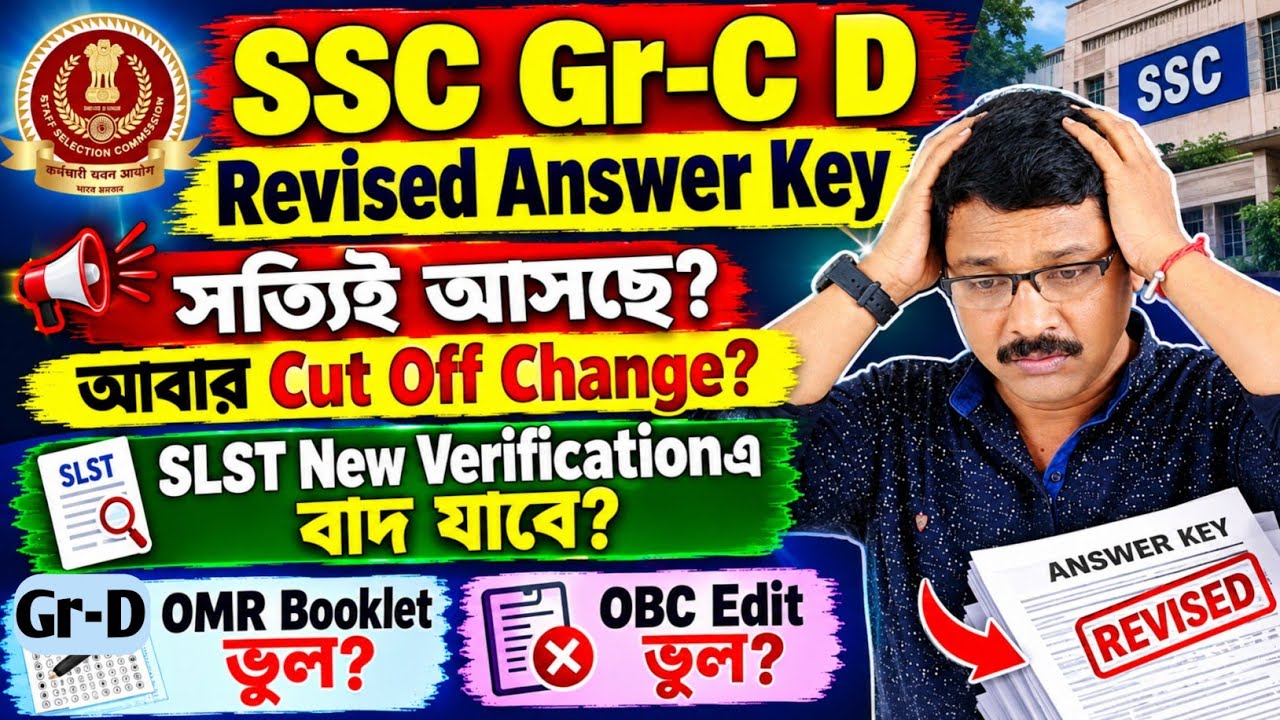 WBSSC Group C-D Revised Answer Key News and SLST Latest Update Today। SLST New Update Today ।
