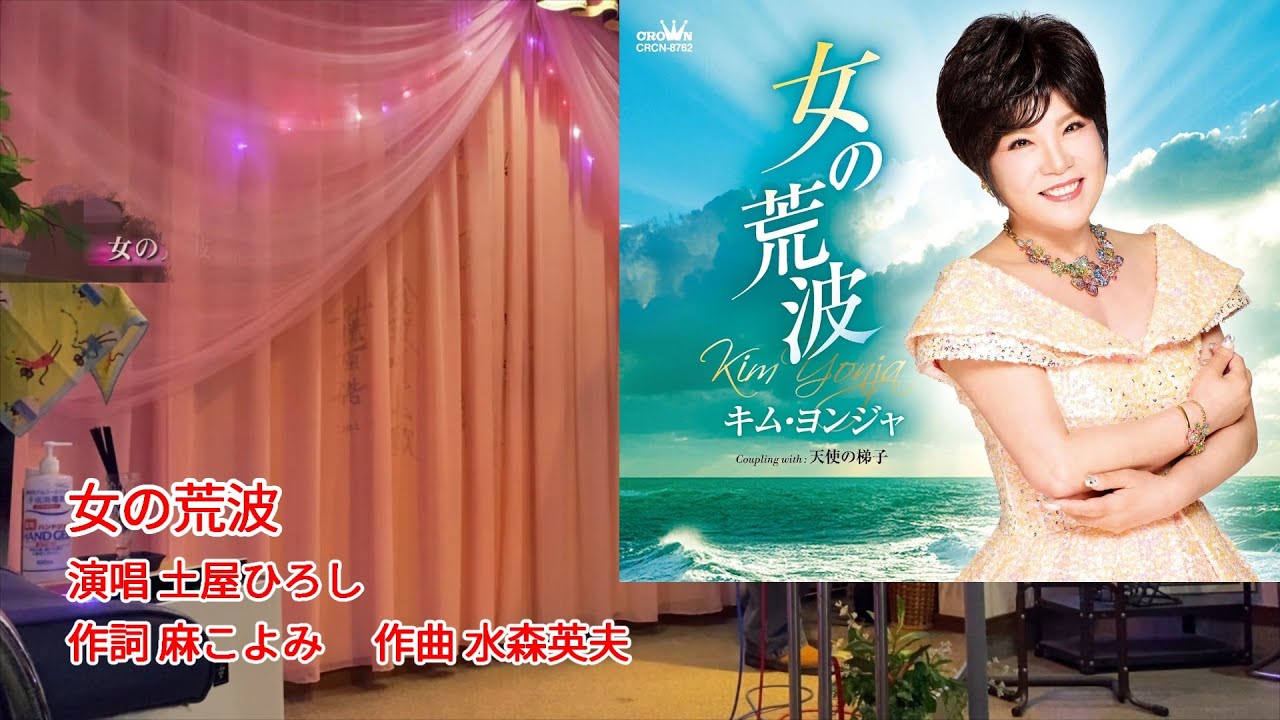 女の荒波 土屋ひろし ❤七夕情人節快樂❤ 2025年夏の親睦会