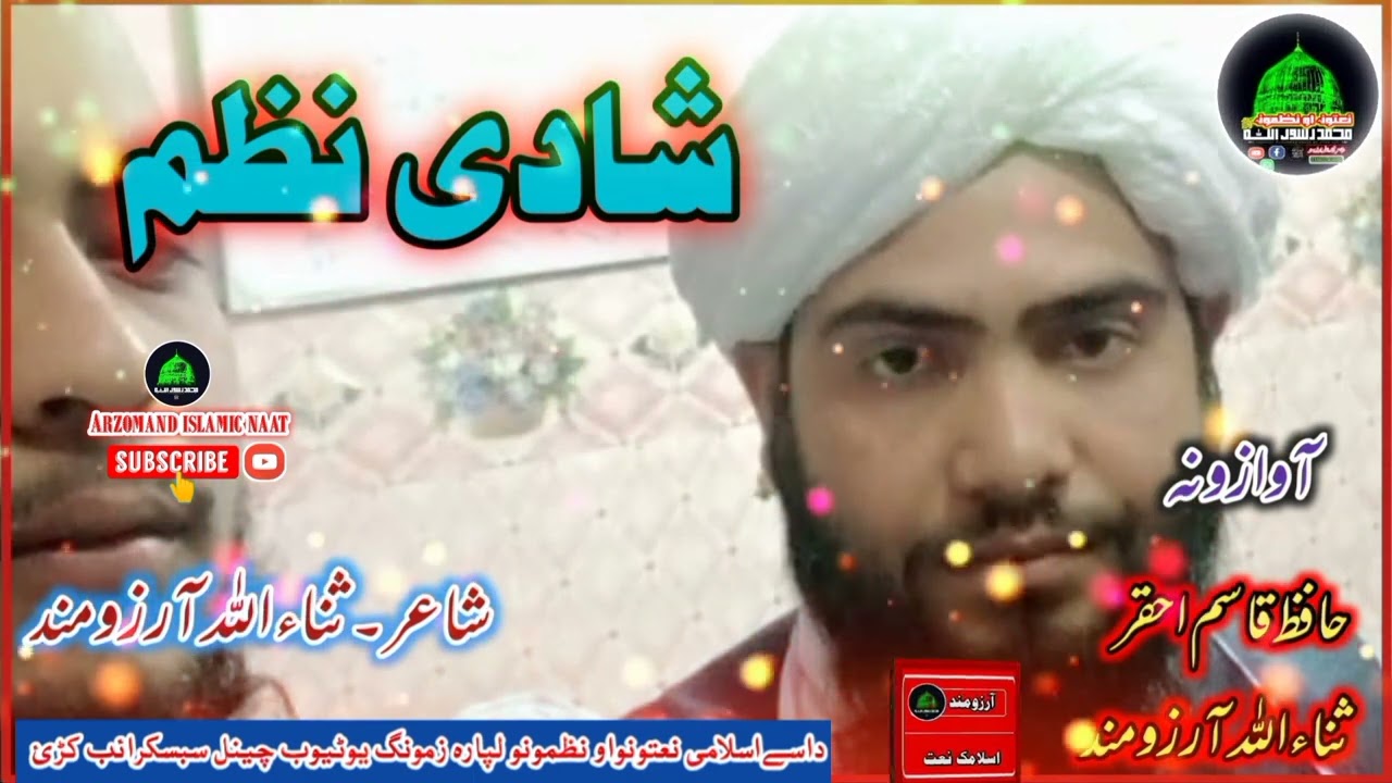 شادی نظم۔pashto new nazam.byQasimahqar.and sanaullah