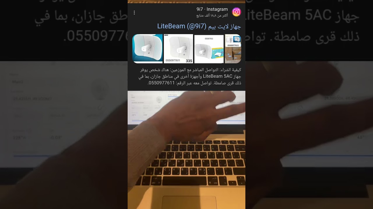 شرح كيف وزن الصحن الانتينا اجهزه لاسلكيه شبكات نقل الالياف الفرق بين لايت بيم وباور بيم / للطلب 