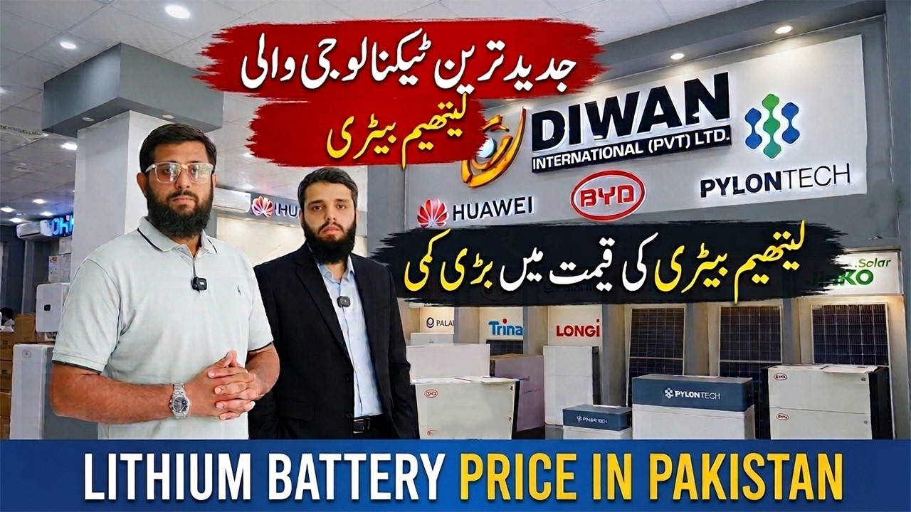 Lithium Battery Price in Pakistan 2026 | Price Drop & Latest Lithium Battery Technology