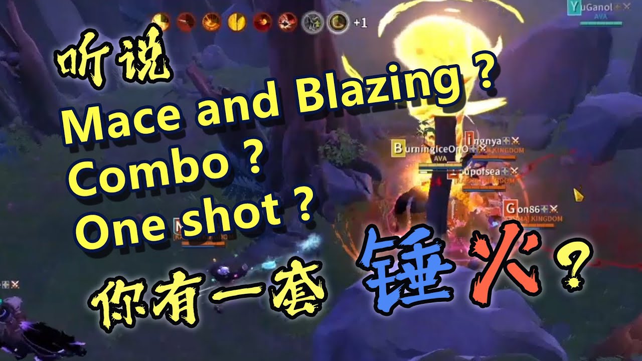 It's said that Mace and Blazing are great for ganking 阿尔比恩之听说你有一套锤火？Albion Online