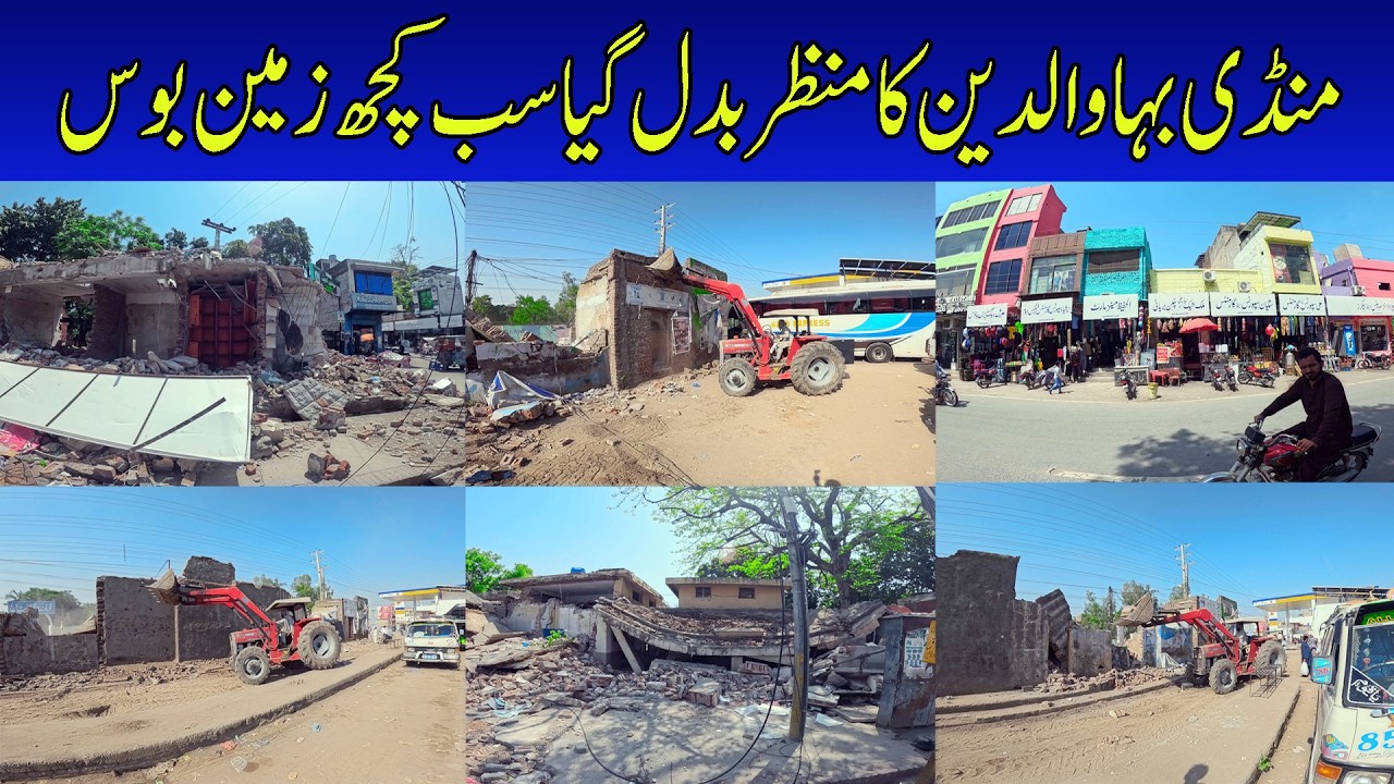 Mandi Bahauddin Mein Tajawuzat Ke Khilaf Bara Operation | منڈی بہاوالدین کا منظر بدل گیا