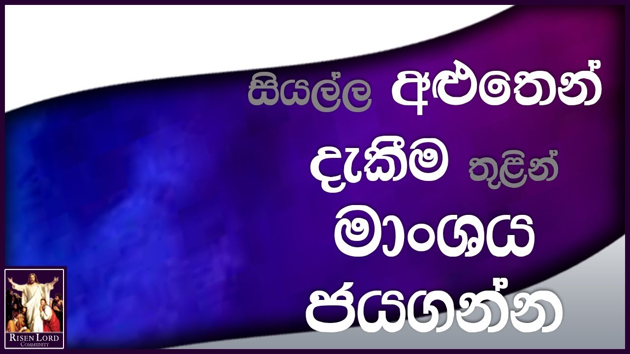 CRL Meeting | Sinhala  | Siyalla Aluthin Dakima Thulin Manshaya Jayaganna | 8th June  2021