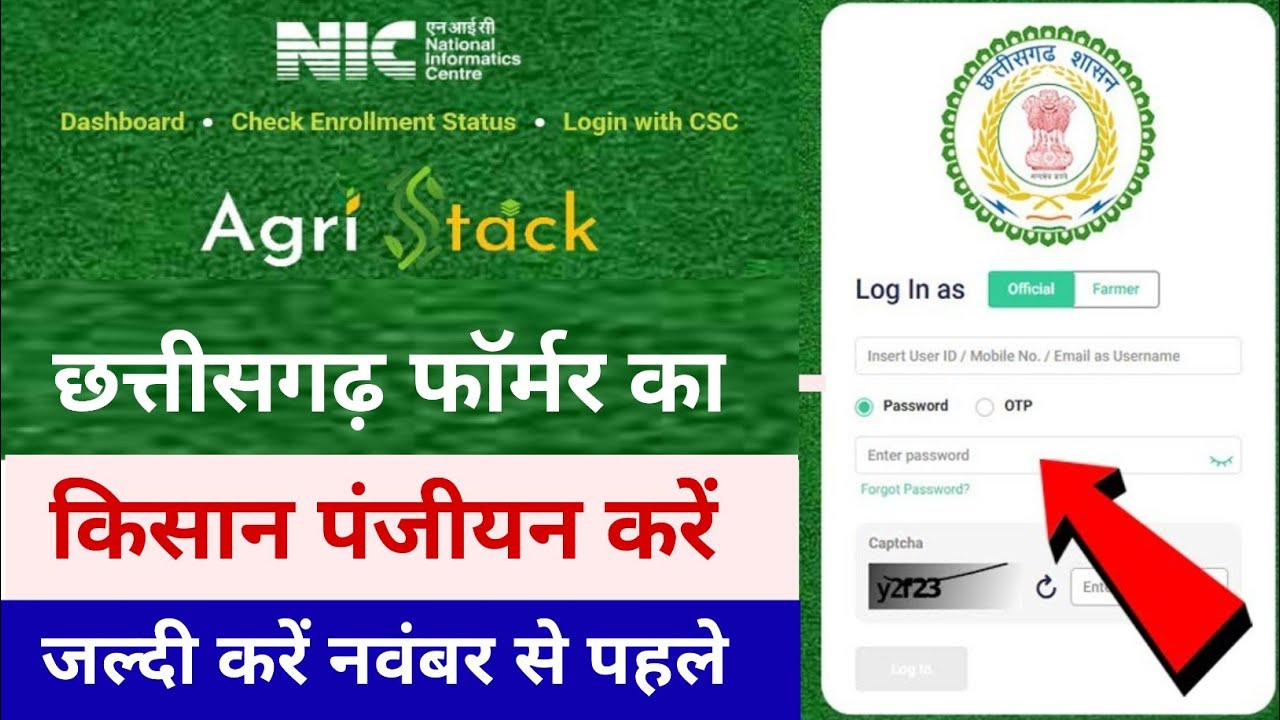 Cg kisan card kaise banaye, farmer id card kaise banaye, Chhattisgarh kisan id card kaise banaye 