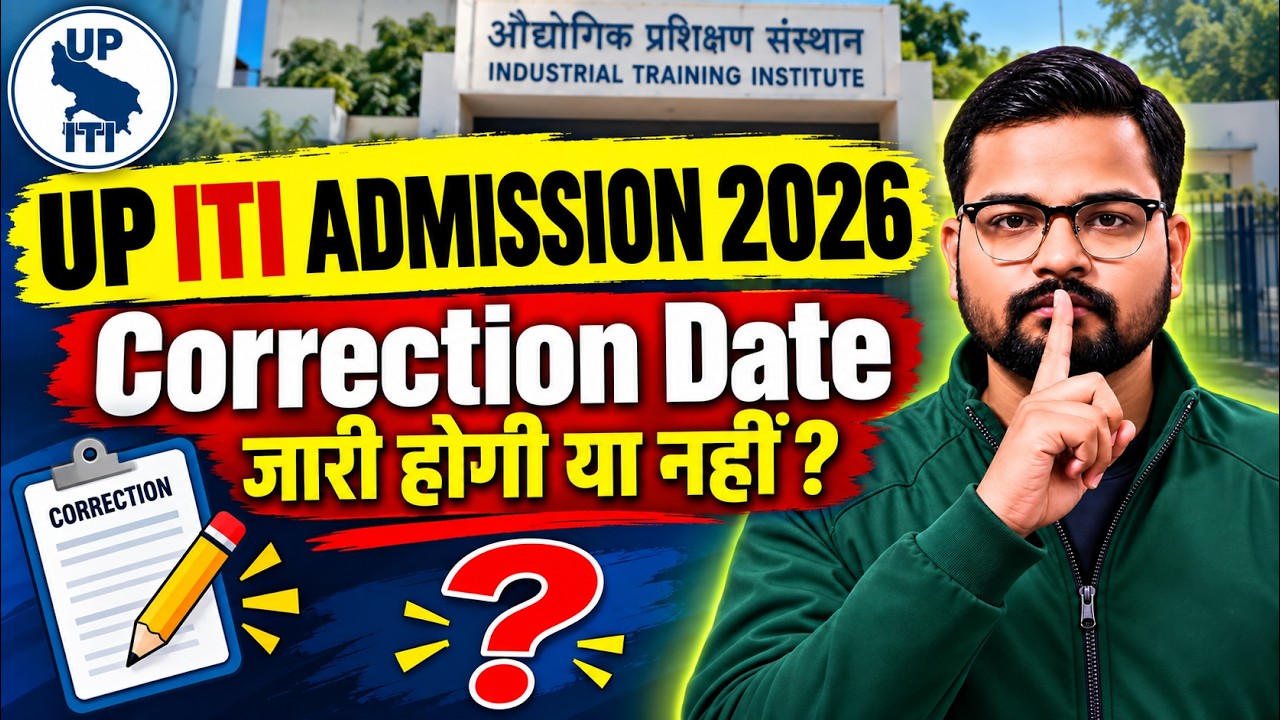 UP ITI Admission 2026 | Will the Correction Date be released or not? | #successiti