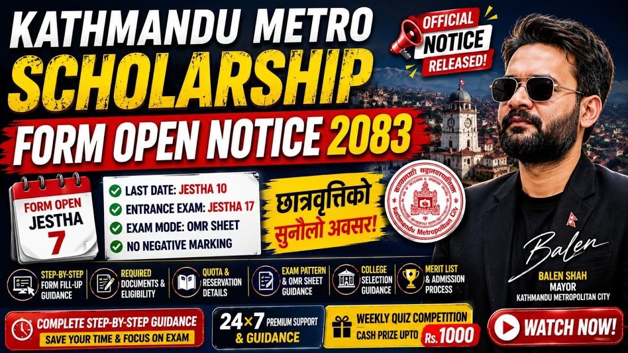 Kathmandu Metro Scholarship Form Open Notice 2083 | Official Notice Released | Form Last date