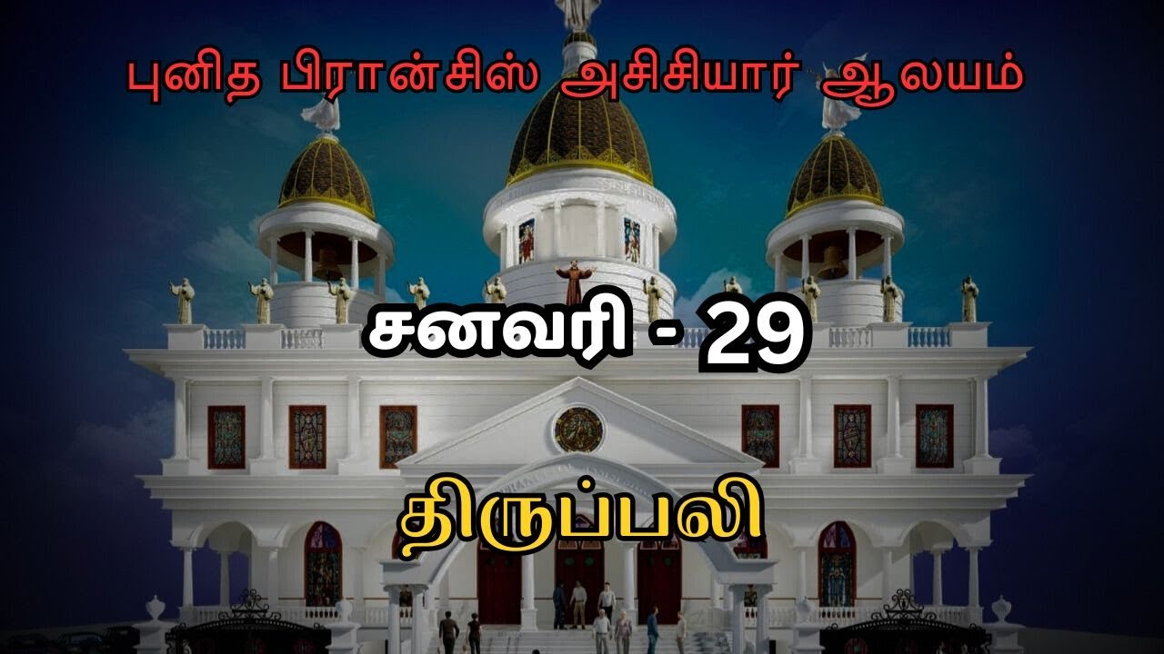 HOLY MASS | 29-01-2025 | Tamil | Rev.Fr. John Paul Vincent |St. Francis of Assisi Church, Coimbatore