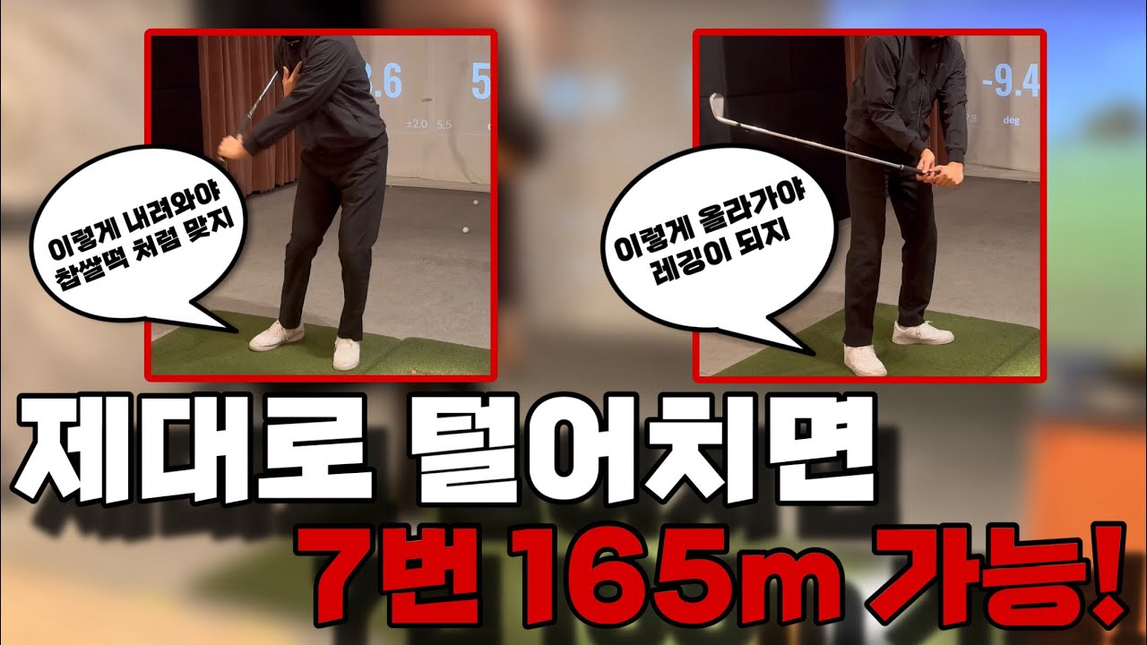 이 연습 하나면 털어 치기 알아서 됩니다!