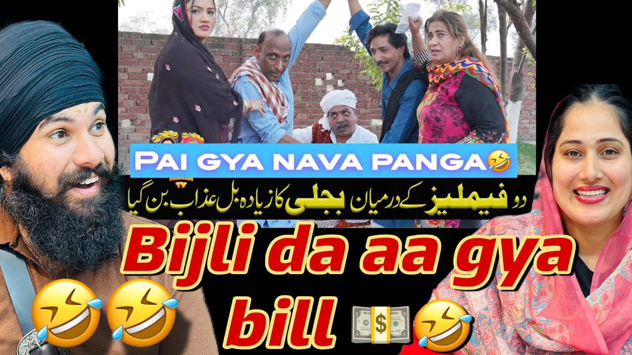 Goga Te Albela Family Ch Hoyi Bijli De Bill Ton Hoyi Fight Funny Video | Albela Tv New Video |