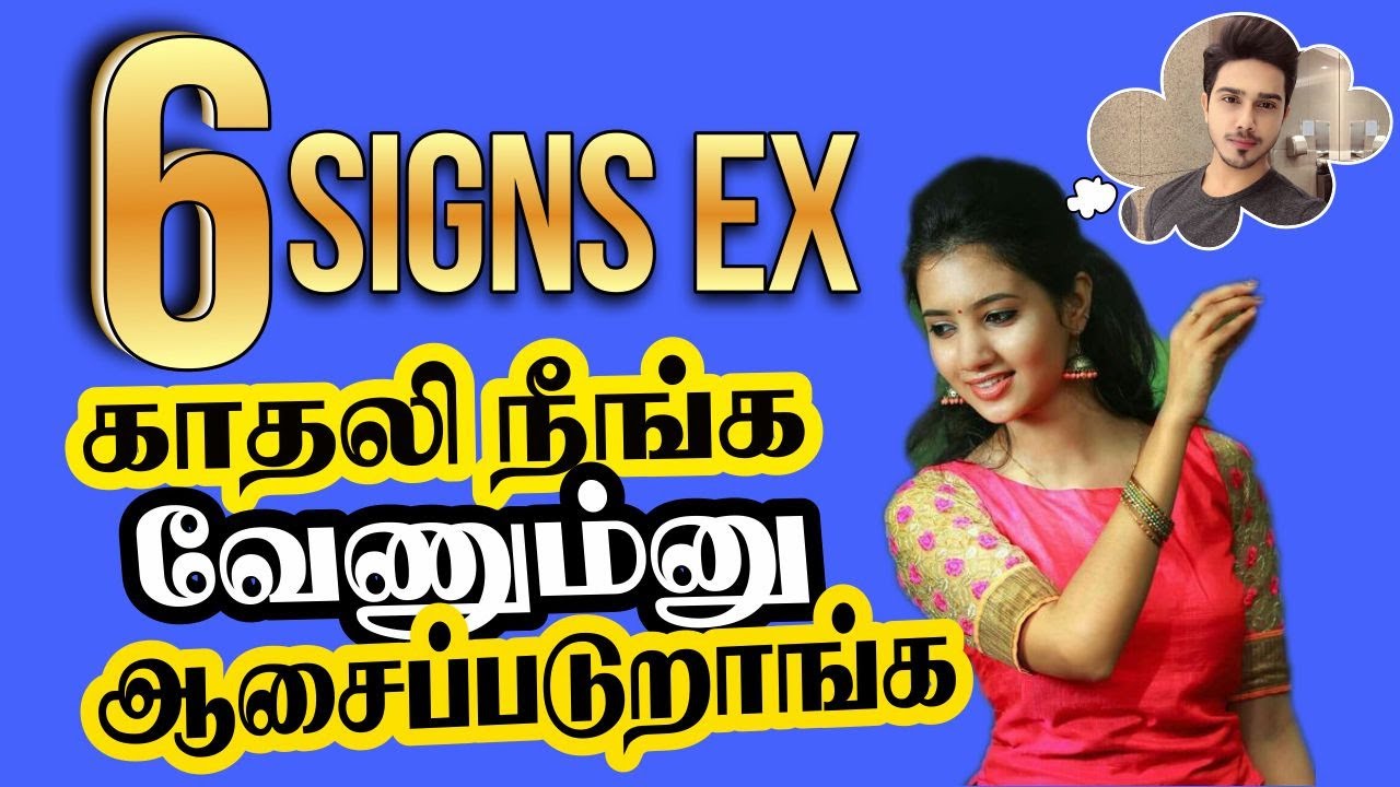 6 Signs your Ex-Lover Wants You Back (Tamil) with English Subtitles I How to get your Ex back?