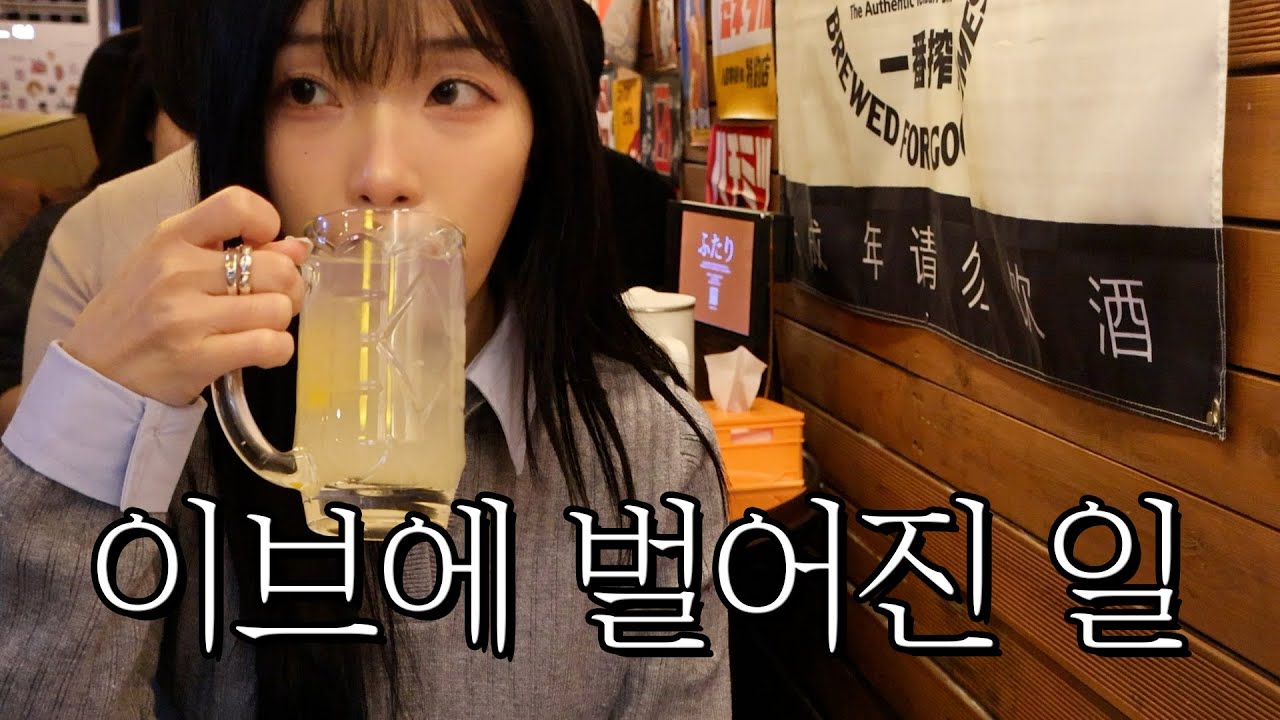 너 때문이잖아