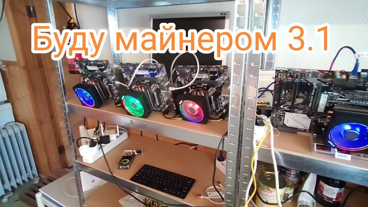 Буду майнером 3.1 | Солнечная электростанция