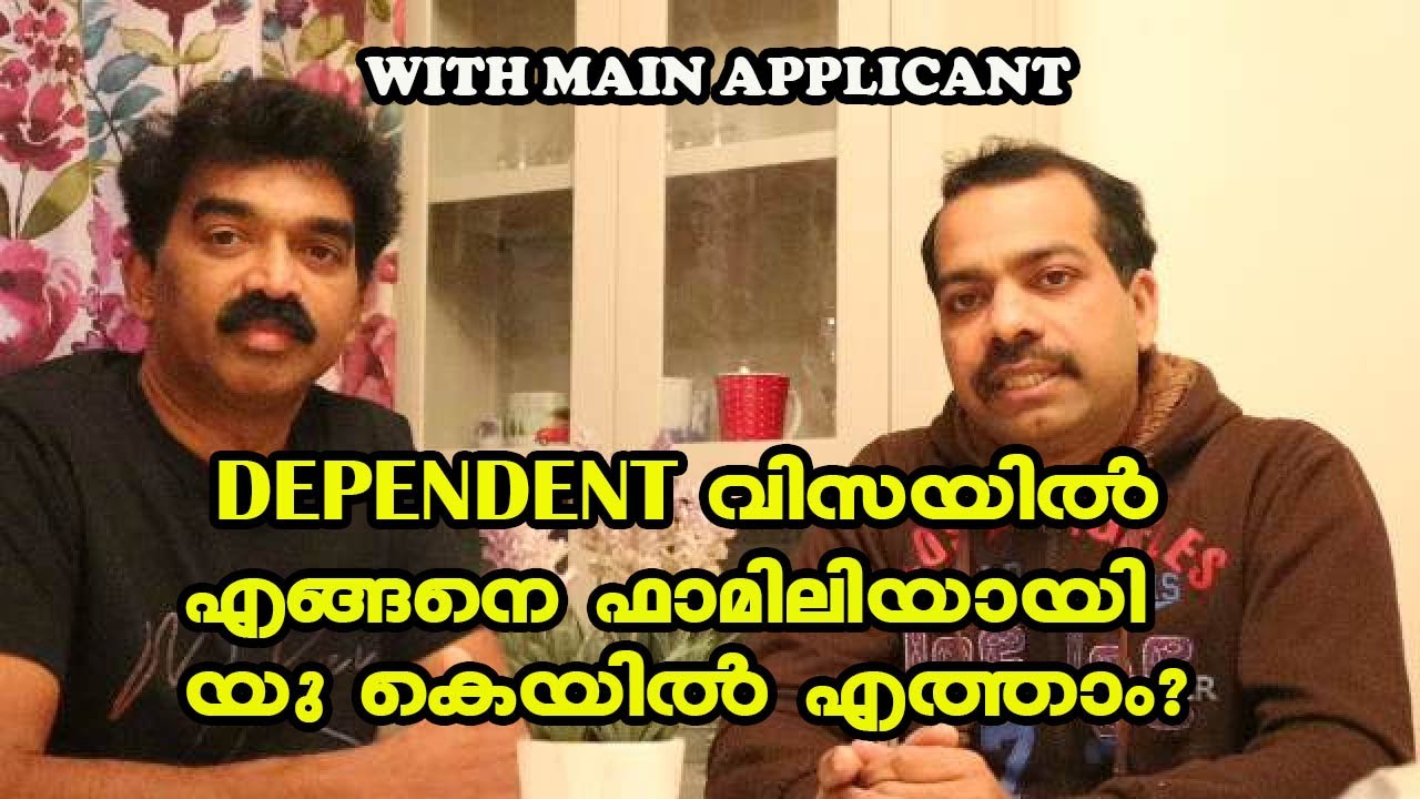 മെയിൻ ആപ്പ്ളിക്കന്റിനൊപ്പം  ഡിപെൻഡന്റ്  വിസയിൽ ഫാമിലിക്കും UK യിലേക്ക് വരുവാൻ പറ്റുമോ??