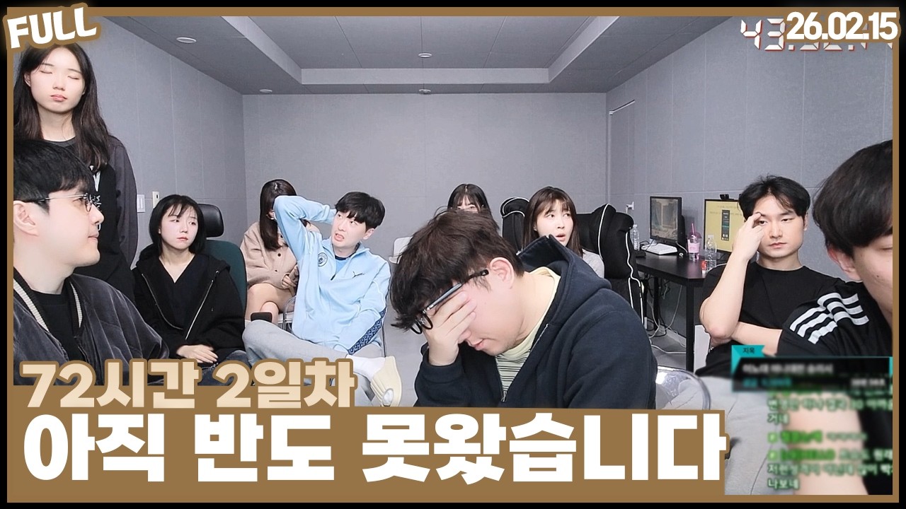 72시간 2일차 , 2일차 미니대전 시작 vs이노대 [26.02.15 #2]