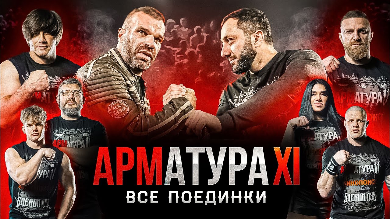 Денис Цыпленков vs Хаджимурат Золоев. Пушистый vs Пономарёв. ПОЛНАЯ БОРЬБА