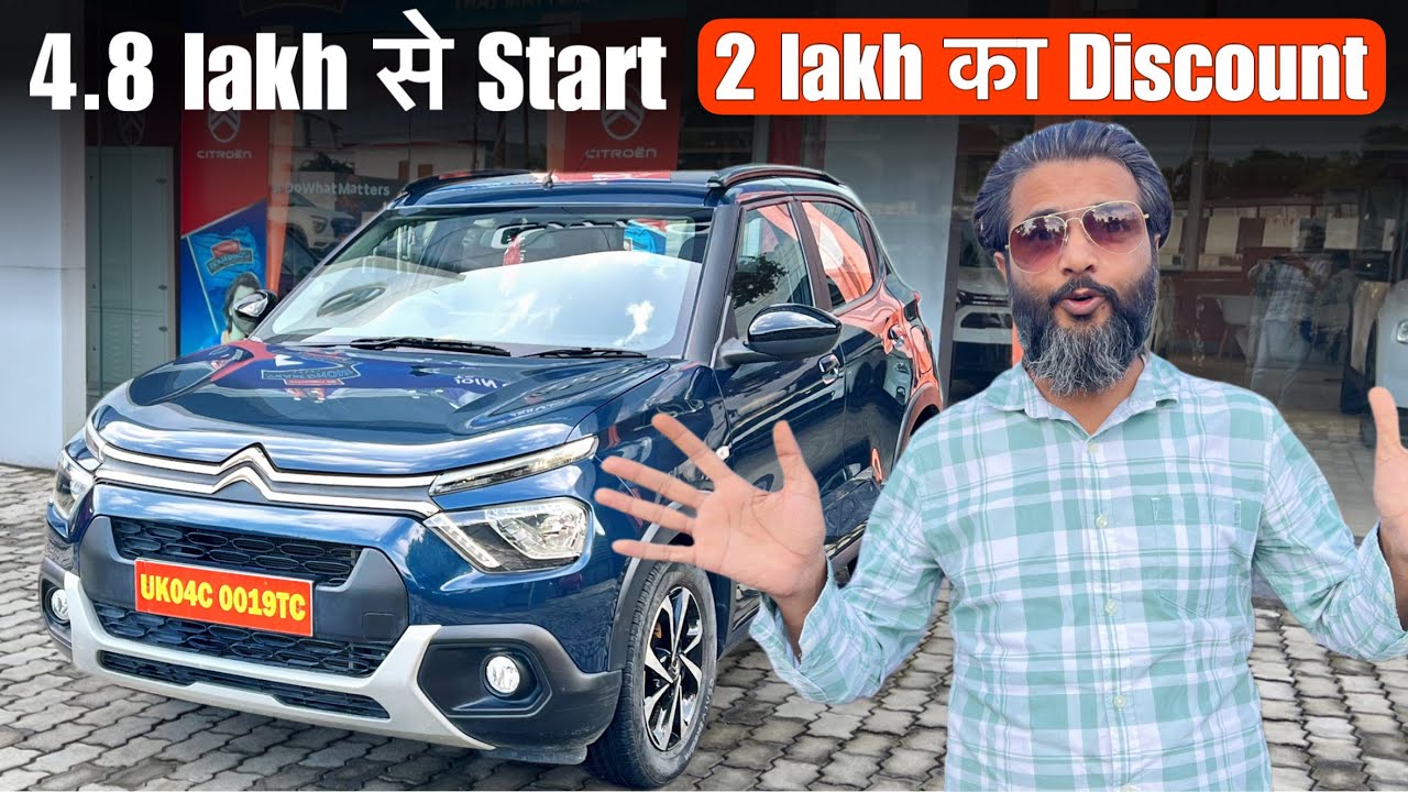 😳इतना बड़ा Discount कैसे? Citroen C3 Cng Indepth Review 