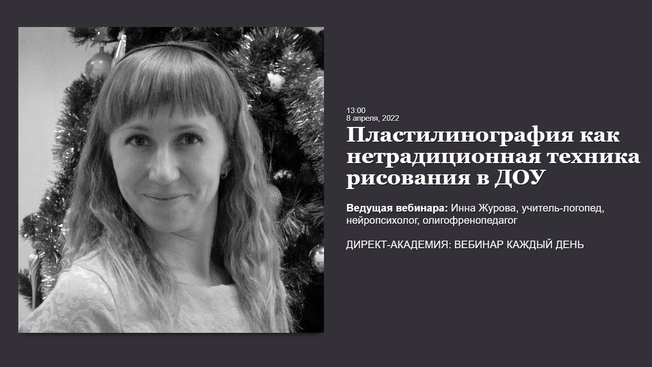 Пластилинография как нетрадиционная техника рисования в ДОУ