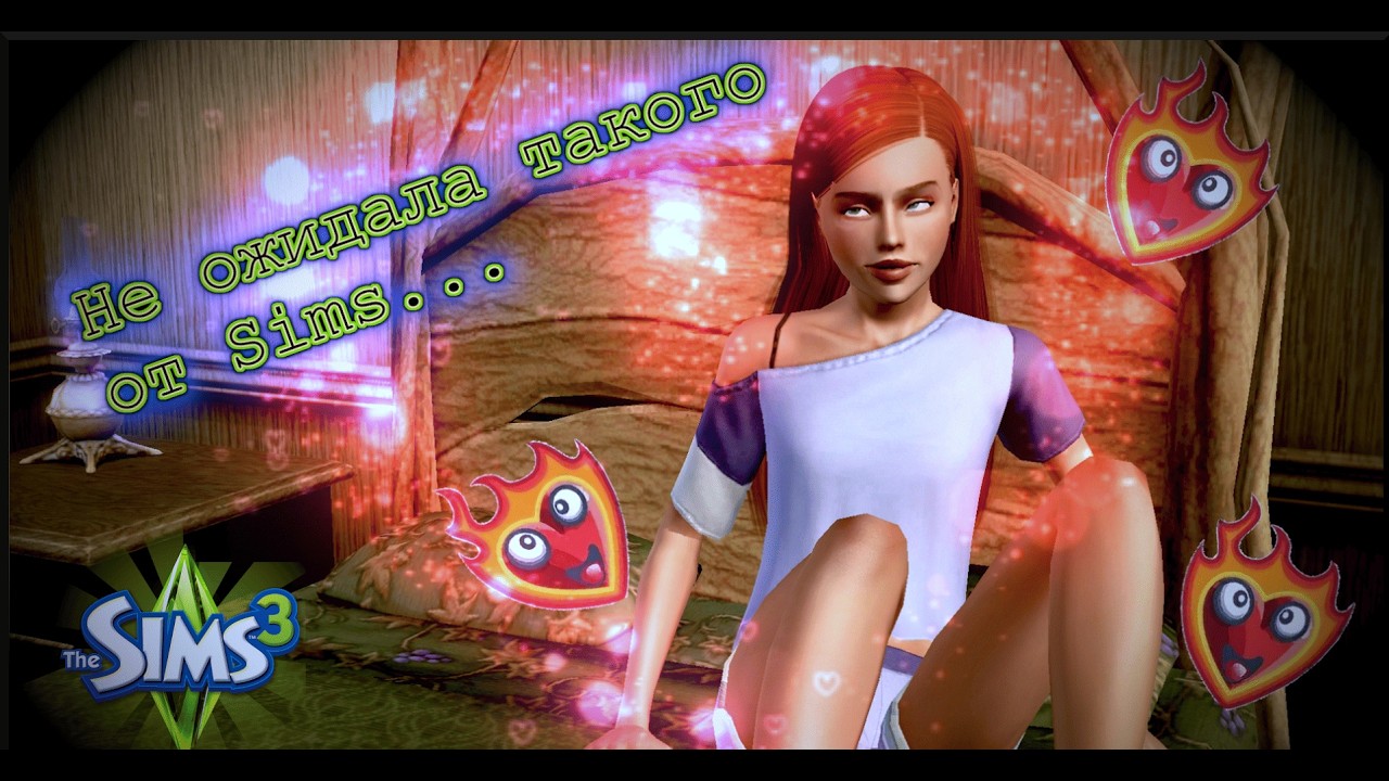 👫The Sims 3👫ВЫЖИВАНИЕ! Таких поворотов даже я не ожидала!😄🔞№ 3