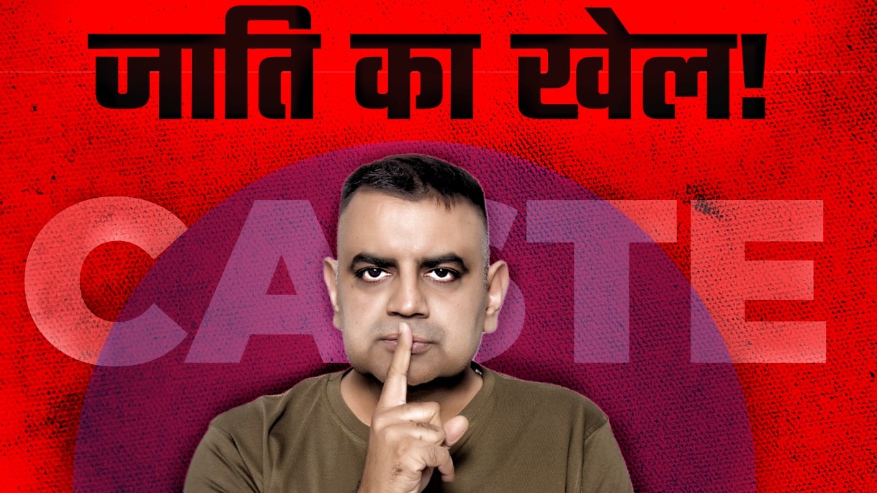 Why I Am Leaving My Caste Identity Behind?