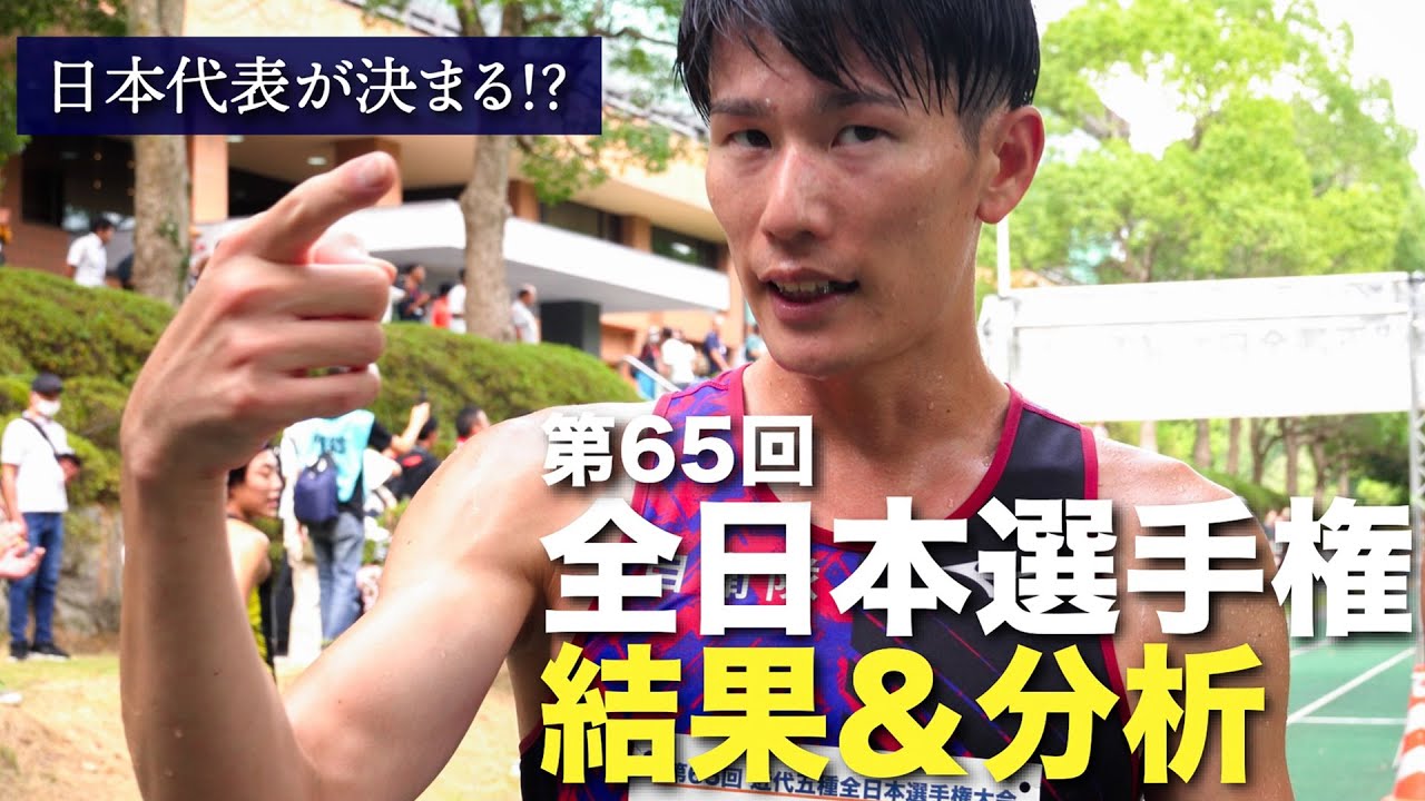 【日本代表決定!?】#佐藤大宗 第65回近代五種全日本選手権を結果の振り返り・分析