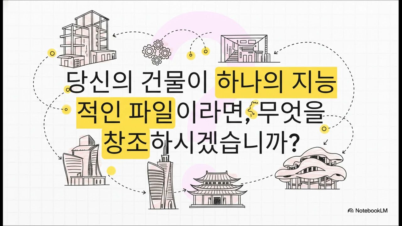 캐드에서 레빗으로 갈아타기